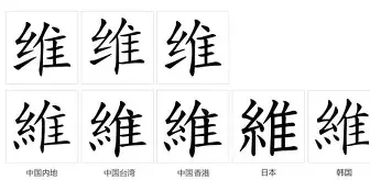 包含维尼修斯的热火将会排东部悬念揭晓的词条
